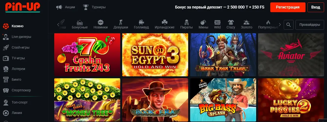 Каталог игр в приложении Pin-Up